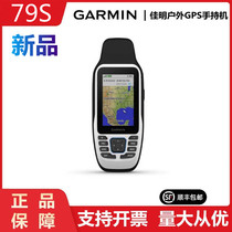 New Garmin Jiaming GPSMAP 79s handheld machine floating multi-star system positioning navigation measurements