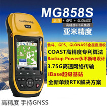 Congregation for the Magnificent Thought Treasure MG858S outdoor high-precision Yamami-Class GPS handheld machine handheld data collector