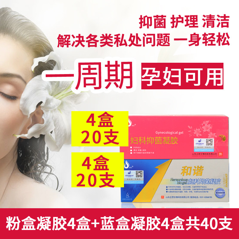 抑菌凝胶炎症阴道女性私处护理洗液 兼爱私处洗液
