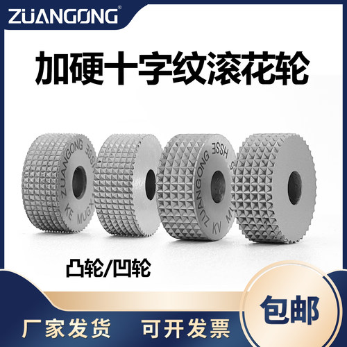进口ZUANGONG方纹凸网纹压花轮 十字纹滚花刀0.3 0.4 0.5 0.8-1.5 - 图0