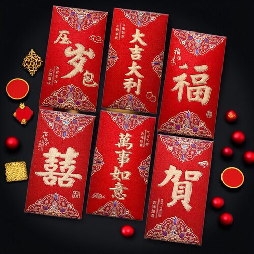 红包结婚订婚专用圆满喜磨砂通用生日祝寿过年新年利是封袋多品种 - 图0
