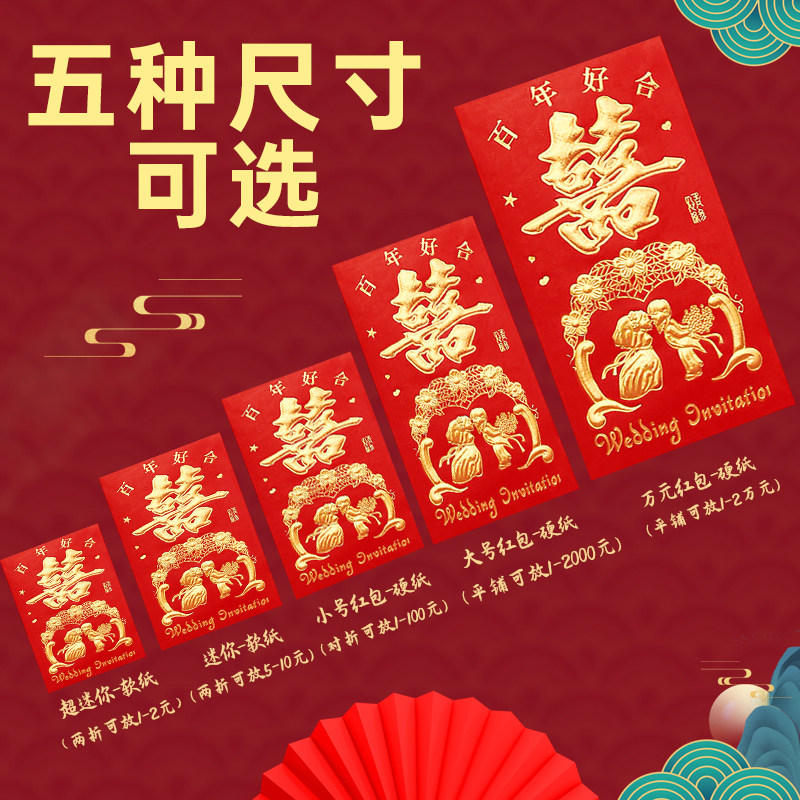 无字红包袋通用混批迷你小号大号万元超大号可定制中式见面礼包邮,淘宝优惠券,粉丝福利购,淘宝优惠卷