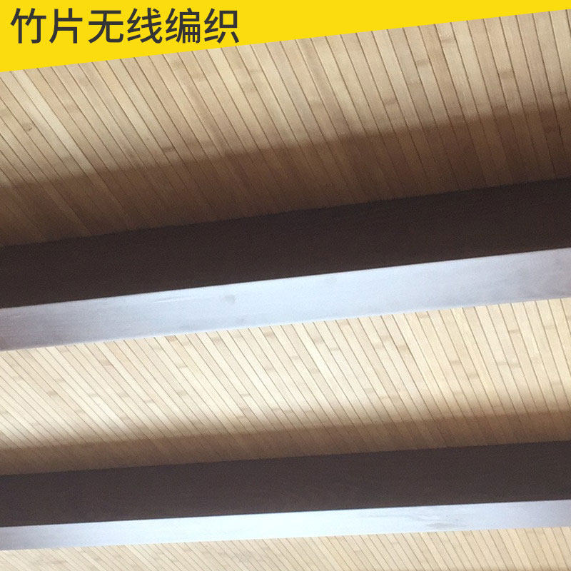 竹片无线编帘子竹席吊顶墙面装饰装修材料民宿木屋茶室新中式仿古,淘宝优惠券,粉丝福利购,淘宝优惠卷