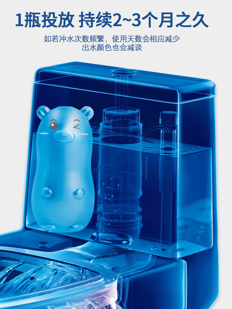 小熊马桶去异味神器卫生间洁厕灵 晶夫人家居马桶清洁剂/洁厕剂