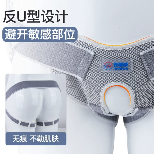 Madevi Groove Hernia Band Band Средняя и пожилая мужская сумка младенца, детская, младенца, детская пупочная грыжа группа против кровотока тонкой кишки