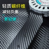 Madevi от углеродного волокна с фиксированным кронштейном.