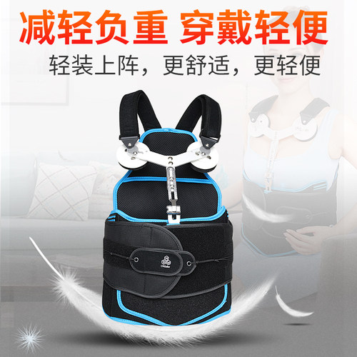 麦德威胸腰椎固定支具骨折术后支架胸椎固定器护腰脊椎护具 - 图3