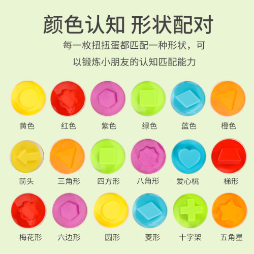 儿童早教配对聪明蛋仿真鸡蛋益智扭扭蛋宝宝0-1-3岁2形状认知玩具 - 图0