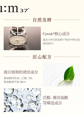 苏秘37°焕肤精粹柔和洁面