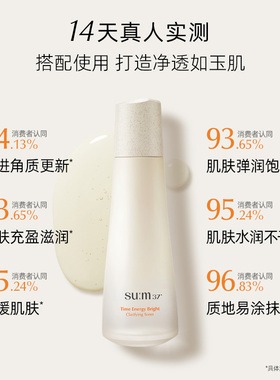 苏秘爽肤水敏肌适用美白淡斑去黄