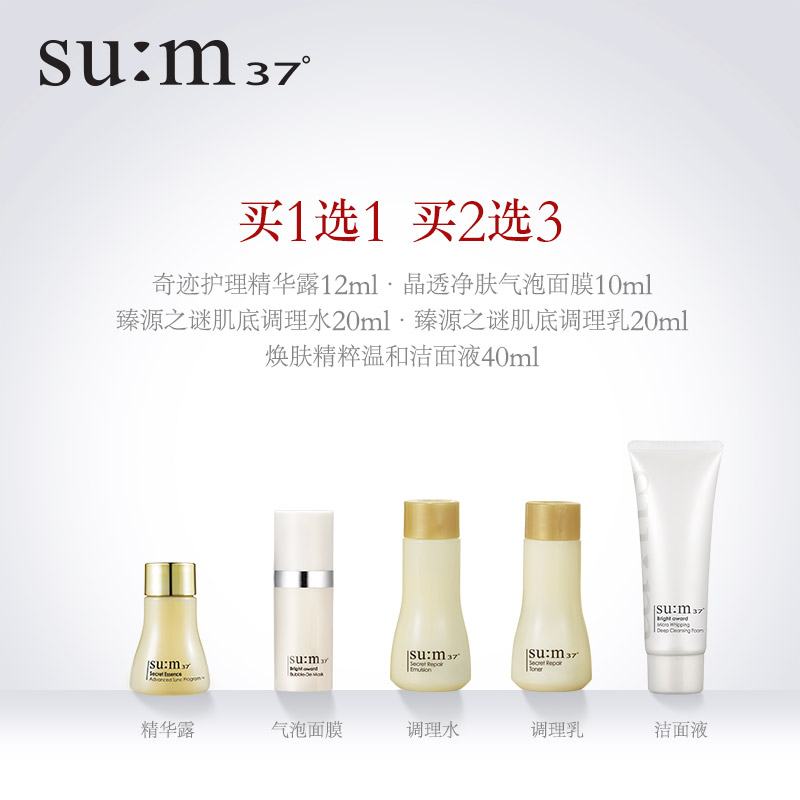 焕肤精粹温和洁面液深层清洁舒缓肌肤备 sum37 苏秘 度呼吸洗面奶女 焕肤精粹温和洁面液深层清洁舒缓肌肤备 sum37 苏秘 度呼吸洗面奶女