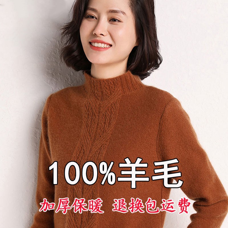 鄂尔多斯市100%羊绒衫女加厚宽松韩版大码半高领羊毛毛衣针织打底 - 图2