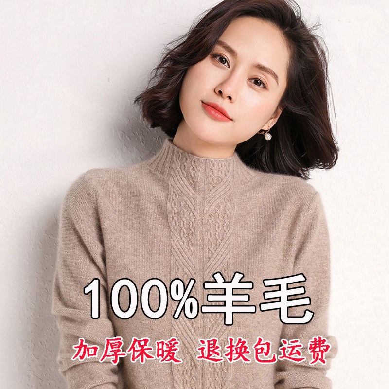 鄂尔多斯市100%羊绒衫女加厚宽松韩版大码半高领羊毛毛衣针织打底 - 图1