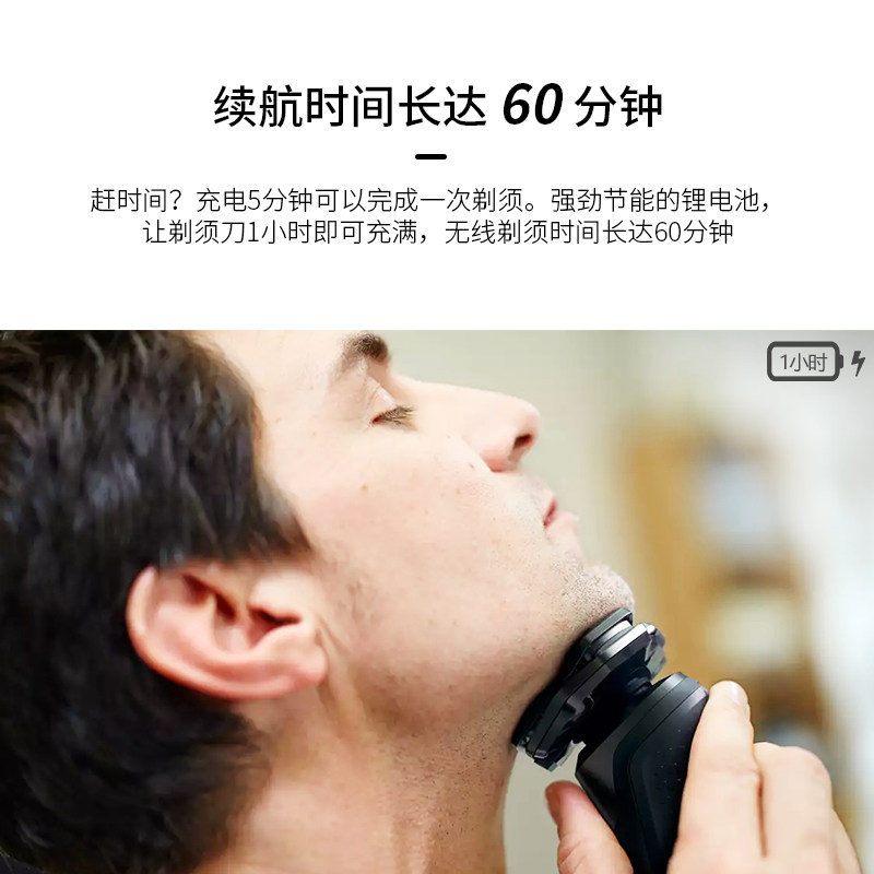  飞利浦海外剃须刀