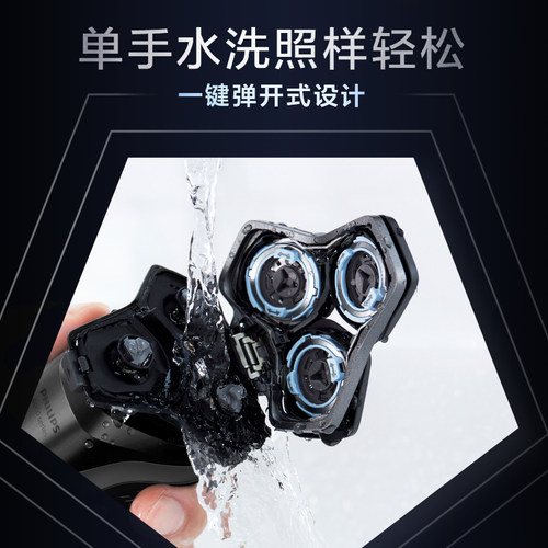 【欧洲整机进口】飞利浦电动剃须刀正品官方男士刮胡刀S5887礼物 - 图3