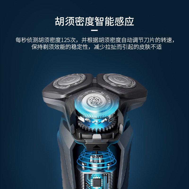  飞利浦海外剃须刀