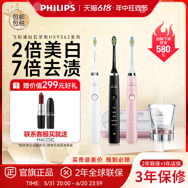 Philips/飞利浦成人钻石声波电动牙刷黑粉钻HX3792/HX9332/HX9362