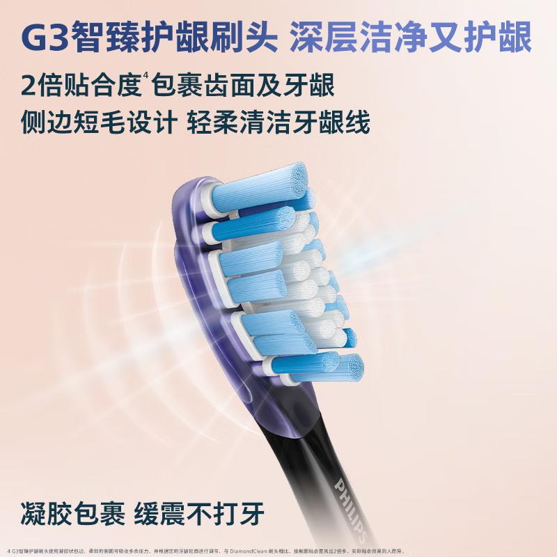 【肖战同款】飞利浦成人钻石声波电动牙刷智能7系HX3792旗舰店