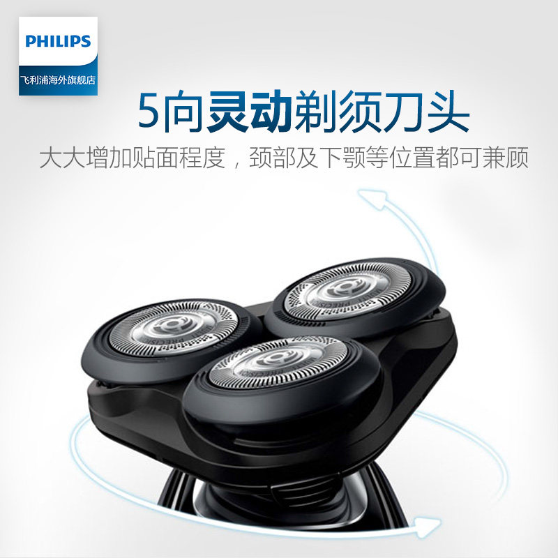 philips /飞利浦进口充电式剃须刀 飞利浦海外剃须刀