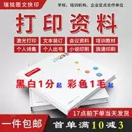 B5书籍印刷推荐品牌 新人首单立减十元 21年6月 淘宝海外 B5书籍印刷推荐品牌 新人首单立减十元 21年6月 淘宝海外