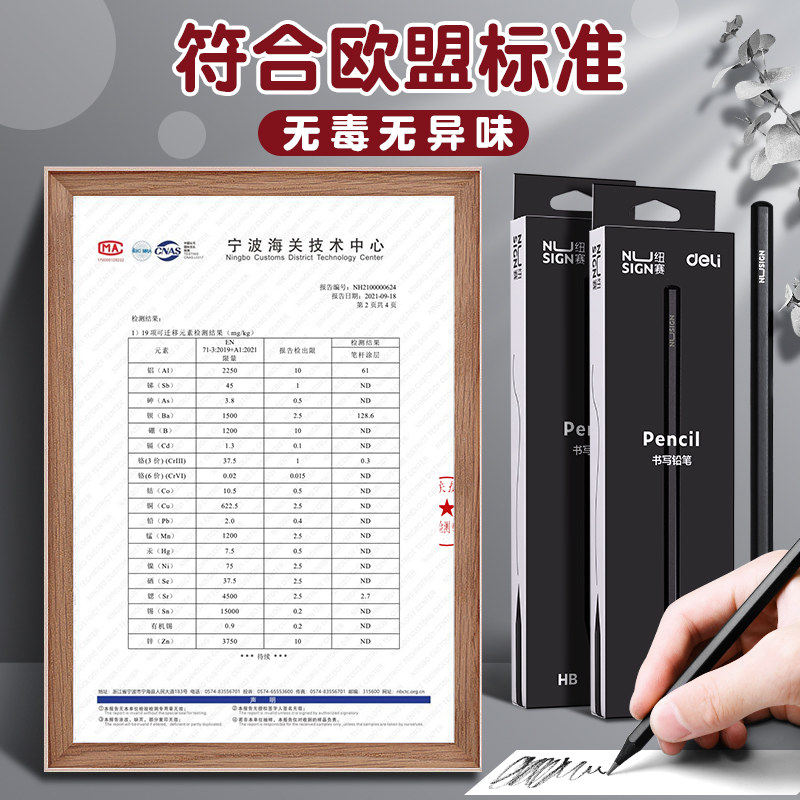 得力黑木铅笔小学生无毒hb铅笔2b铅笔学生专用一年级考试用幼儿园儿童练字笔无铅毒二年级学习用品带橡皮擦头,淘宝优惠券,粉丝福利购,淘宝优惠卷