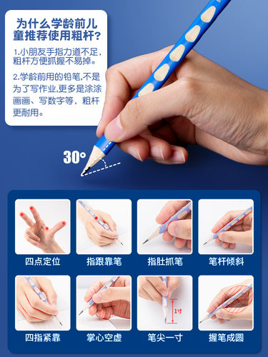 得力加粗杆洞洞铅笔大三角杆学龄前洞洞笔小学生专用一年级幼儿园学生儿童正品hb正姿2b2比无毒初学者练字 - 图1