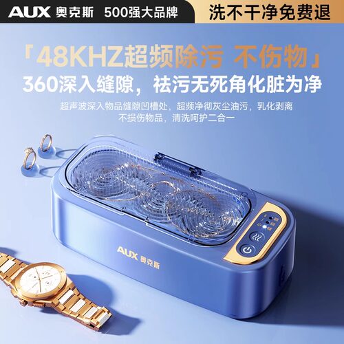 奥克斯超声波眼镜清洗机家用首饰牙套隐形眼镜眼睛自动清洁器珠宝 - 图0