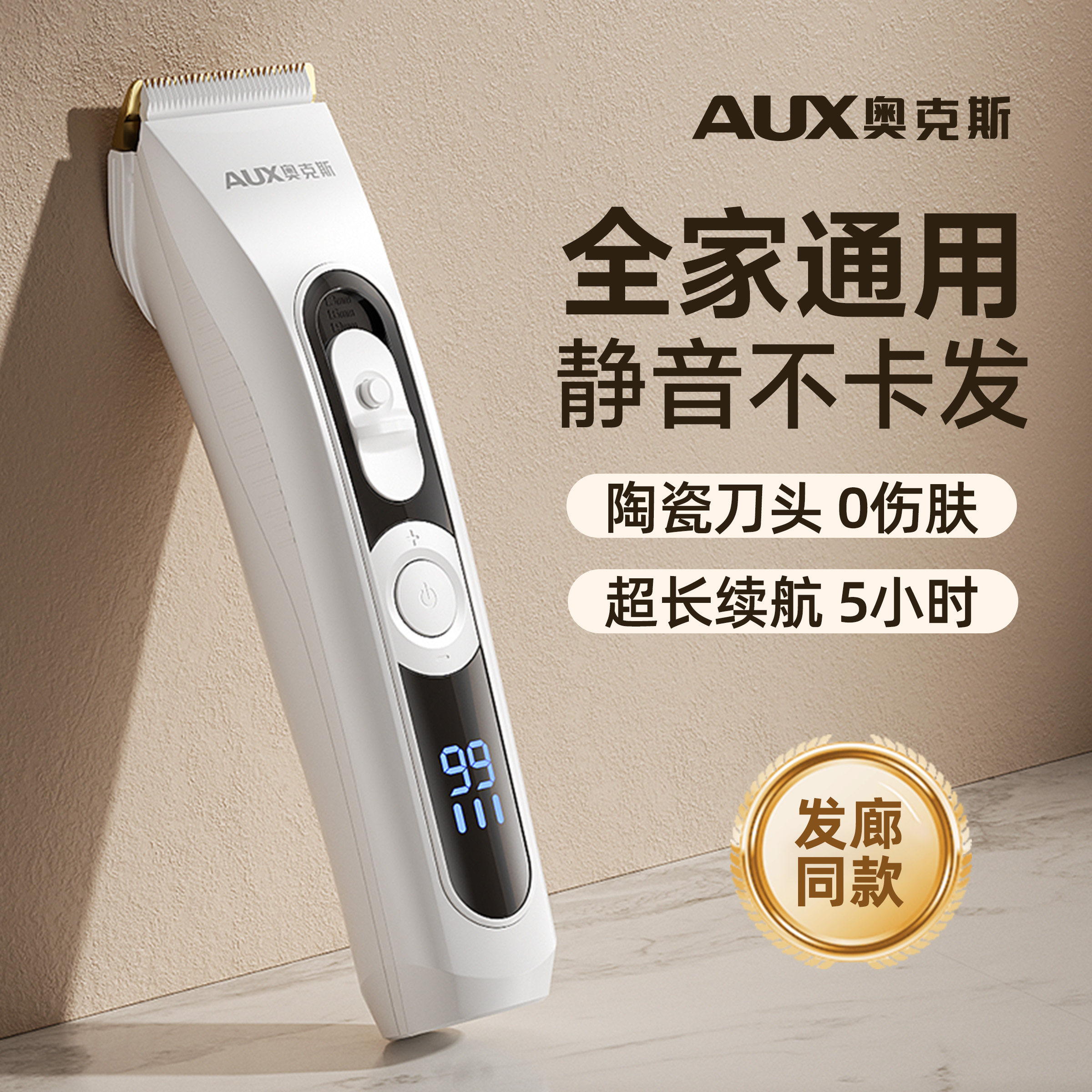 奥克斯婴儿理发器剃头发电推子宝宝专用婴幼儿童剃胎毛静音电推剪,淘宝优惠券,粉丝福利购,淘宝优惠卷