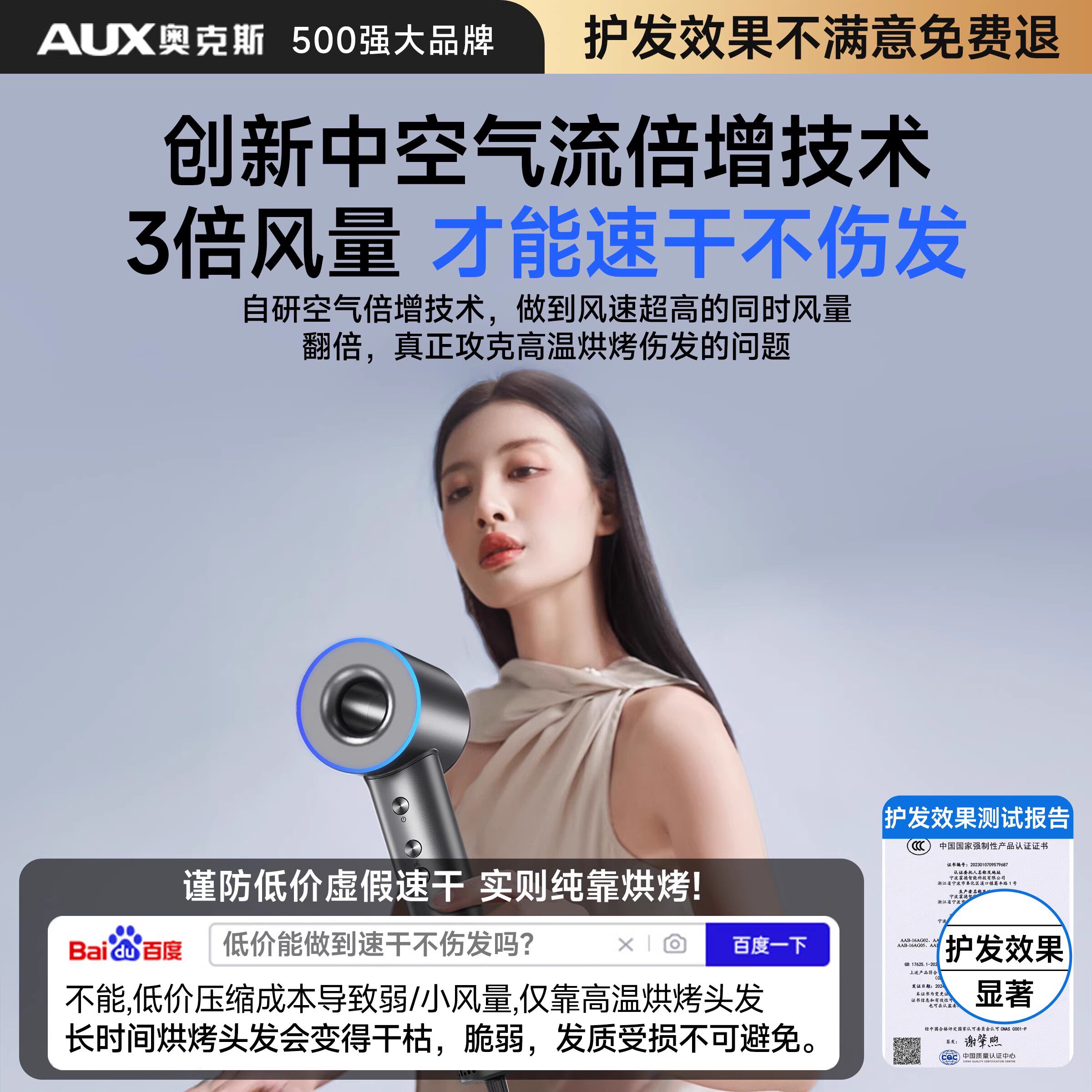 奥克斯吹风机男士专用大功率家用负离子护发速干大风力吹风筒高速