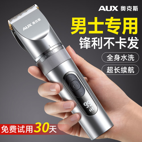 奥克斯理发器电推子理发店专用电推剪男士专用剃头刀家用剪发神器 - 图0