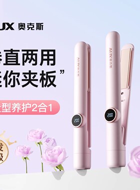 【儿童专用不伤发】奥克斯小夹板