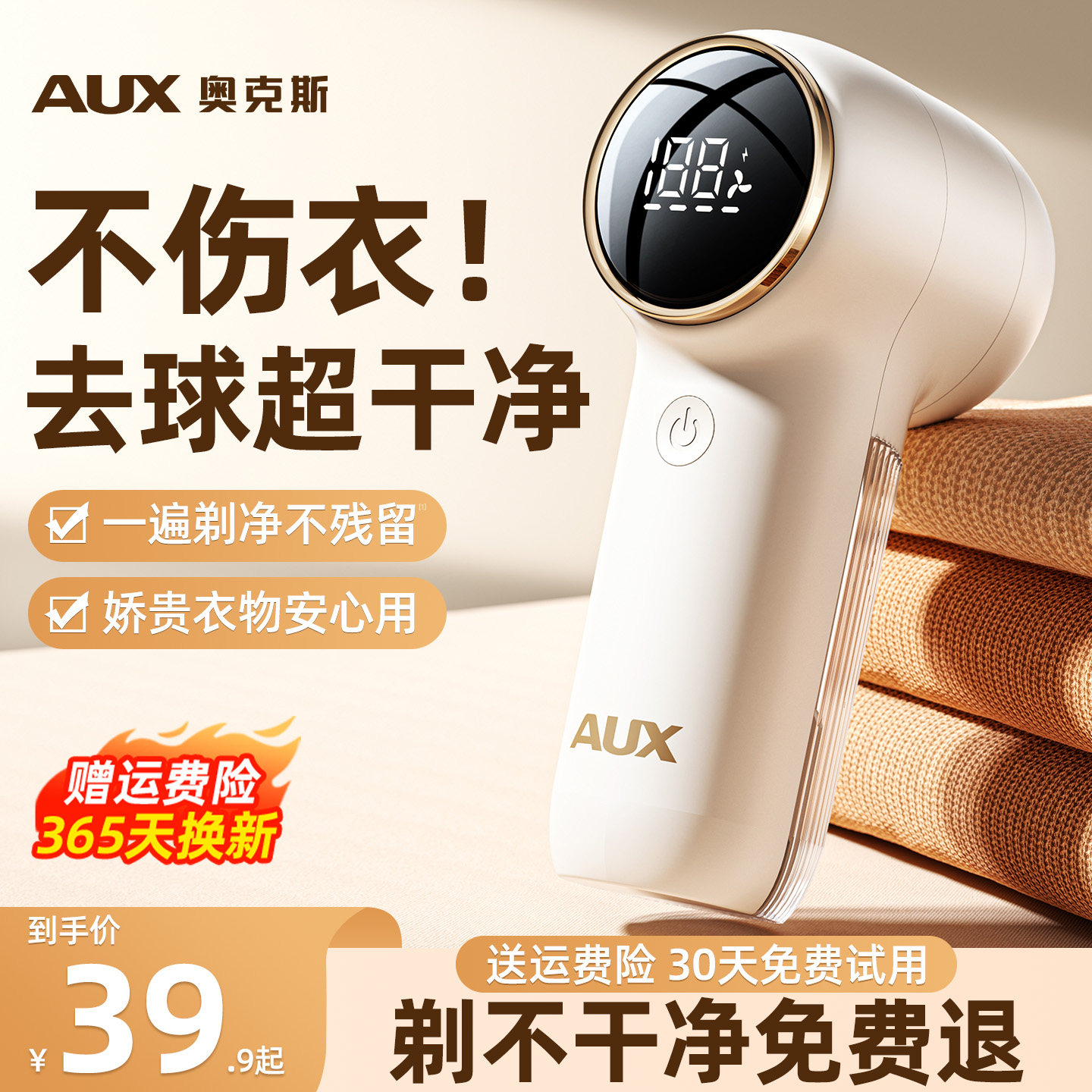 奥克斯去球器衣服除毛器剃毛机家用大功率脱毛机不伤衣毛球修剪器,淘宝优惠券,粉丝福利购,淘宝优惠卷