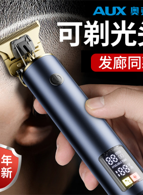 【光头剃须一体机】奥克斯剃须刀
