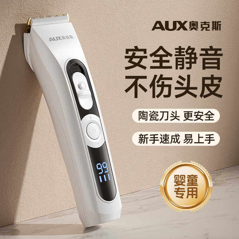 奥克斯理发器电推剪发电推子家用儿童2025新款神器男士电动剃头刀,淘宝优惠券,粉丝福利购,淘宝优惠卷