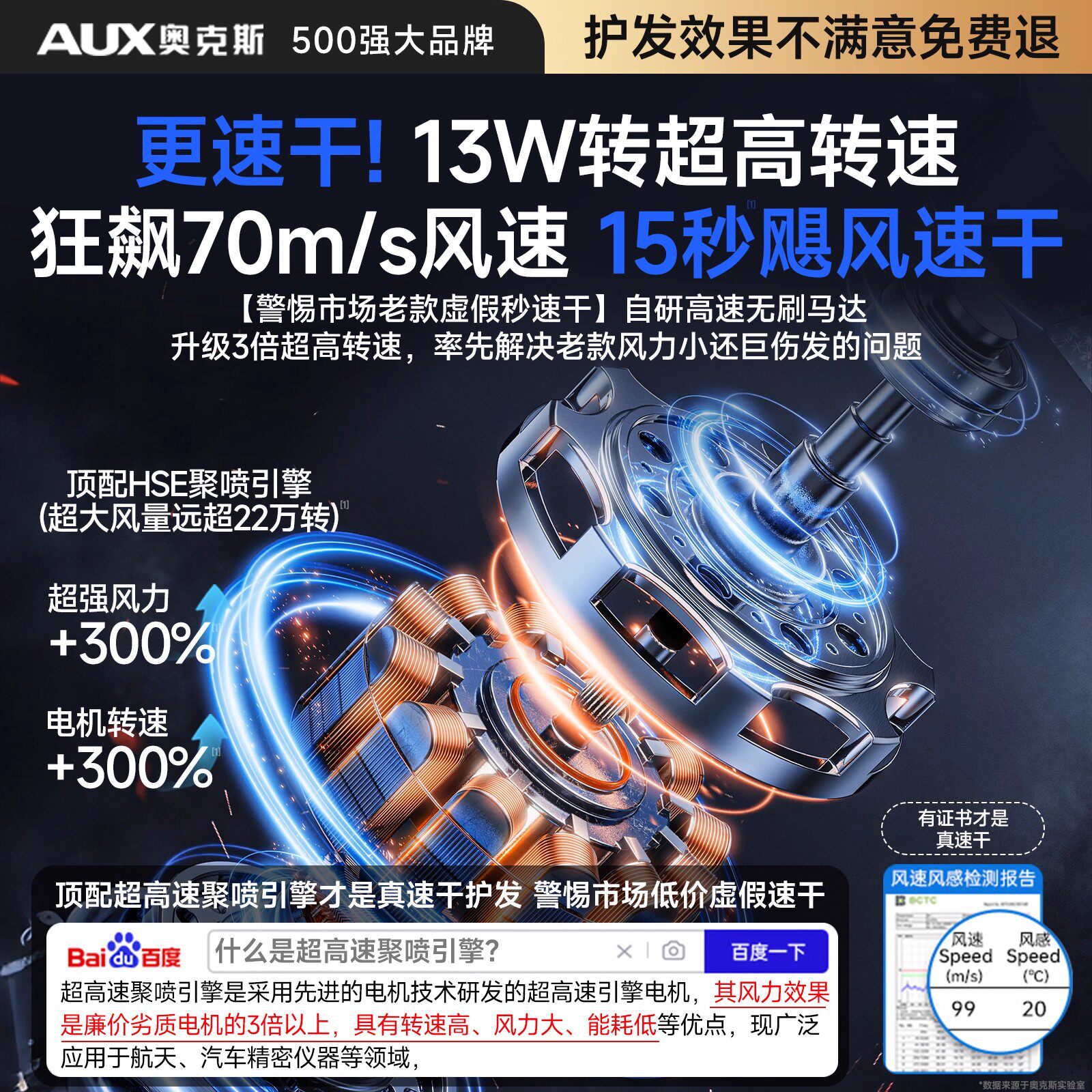 奥克斯吹风机男士专用大功率家用负离子护发速干大风力吹风筒高速