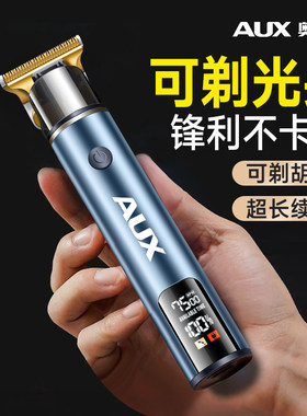 【一剃即净】奥克斯理发刮胡刀