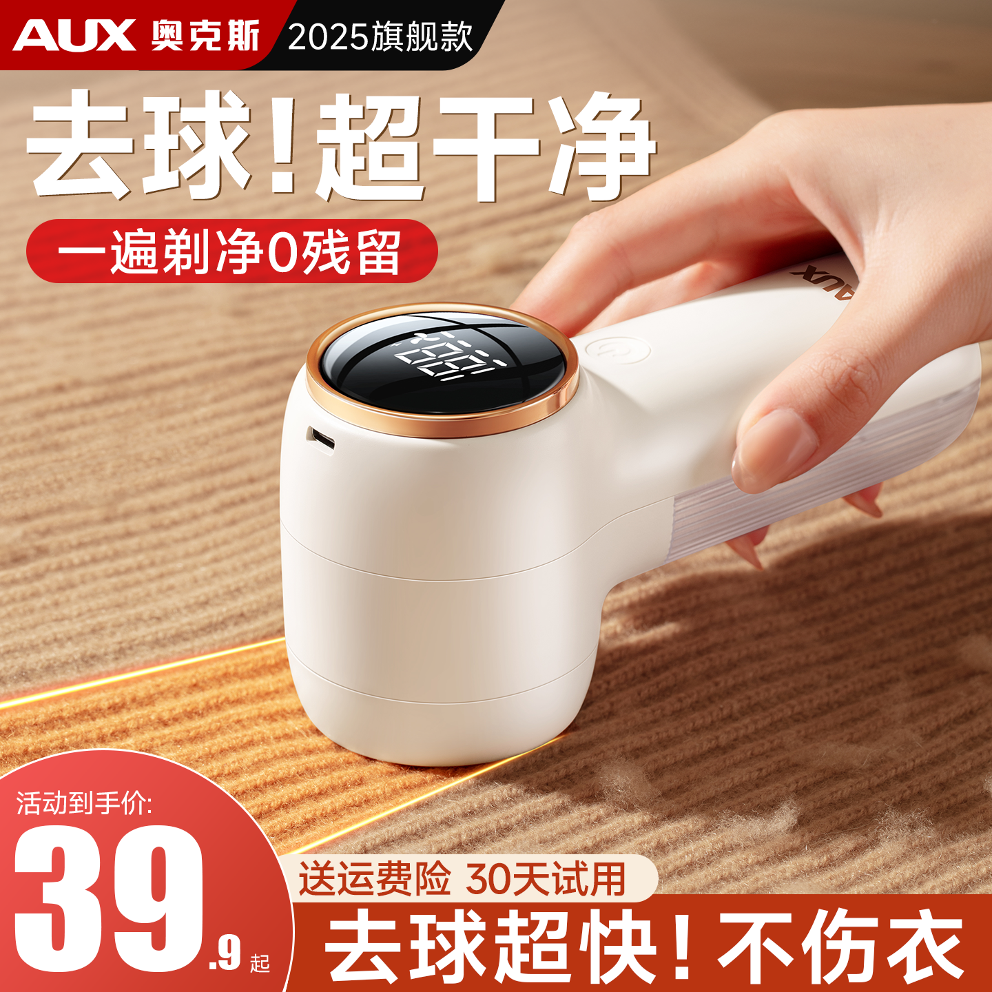 奥克斯去球器衣服除毛器剃毛机家用大功率脱毛机不伤衣毛球修剪器,淘宝优惠券,粉丝福利购,淘宝优惠卷