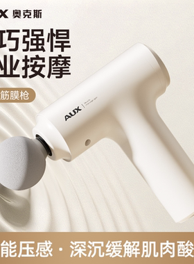 奥克斯迷你小腿筋膜枪按摩器