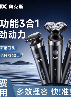 【剃须鼻毛2合1】多功能理容神器