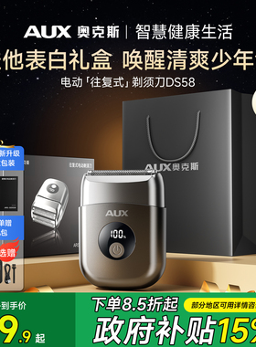 【一剃即净】往复式电动剃须刀