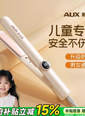 【儿童专用不伤发】奥克斯小夹板