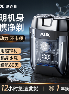 【锋利不卡须】便携透明剃须刀