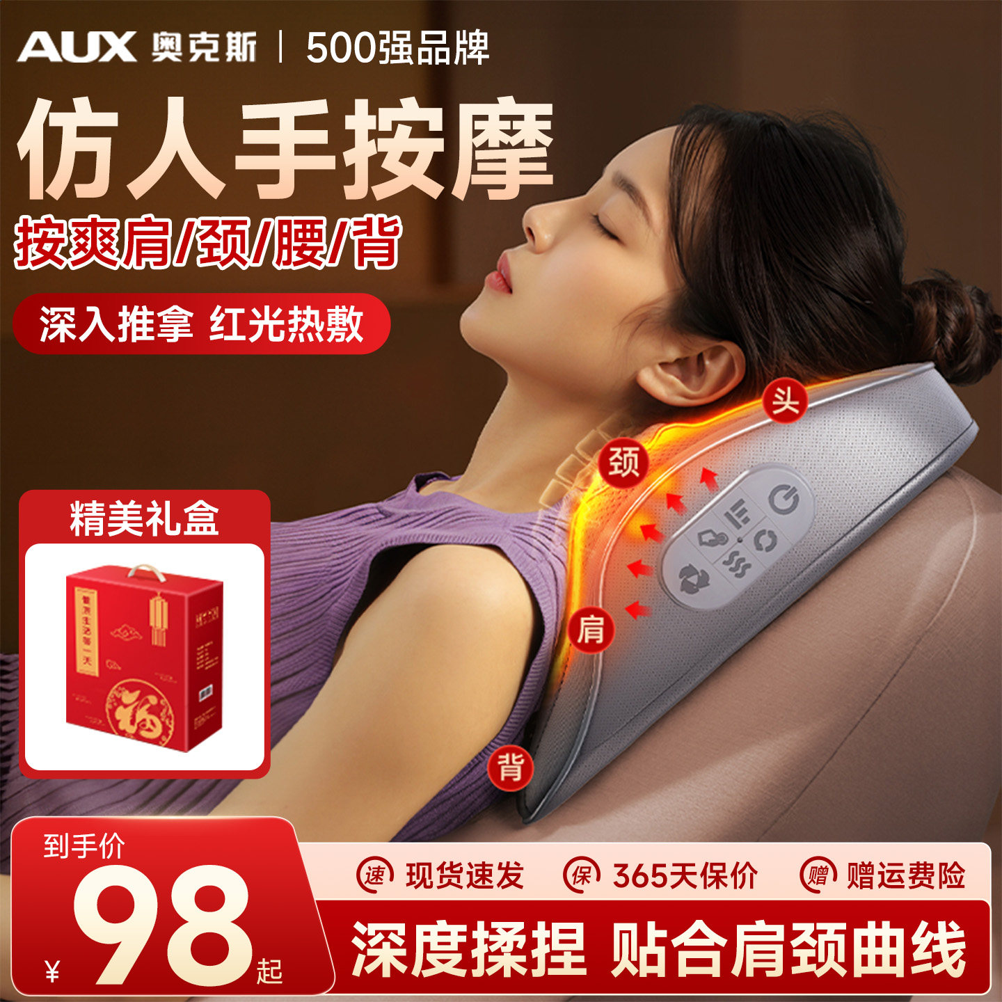 奥克斯肩颈按摩仪颈椎按摩器男士腰部背部按摩枕揉捏疏通神器礼物,淘宝优惠券,粉丝福利购,淘宝优惠卷