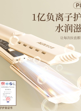 奥克斯直板夹负离子护发不伤发