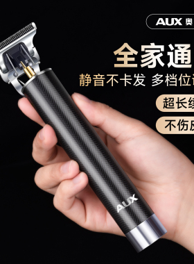 奥克斯剃须理发一体机