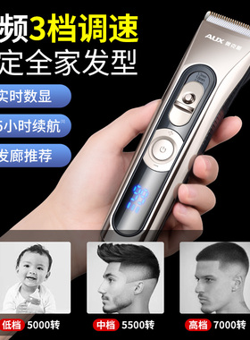 【续航5小时】奥克斯发廊电推剪