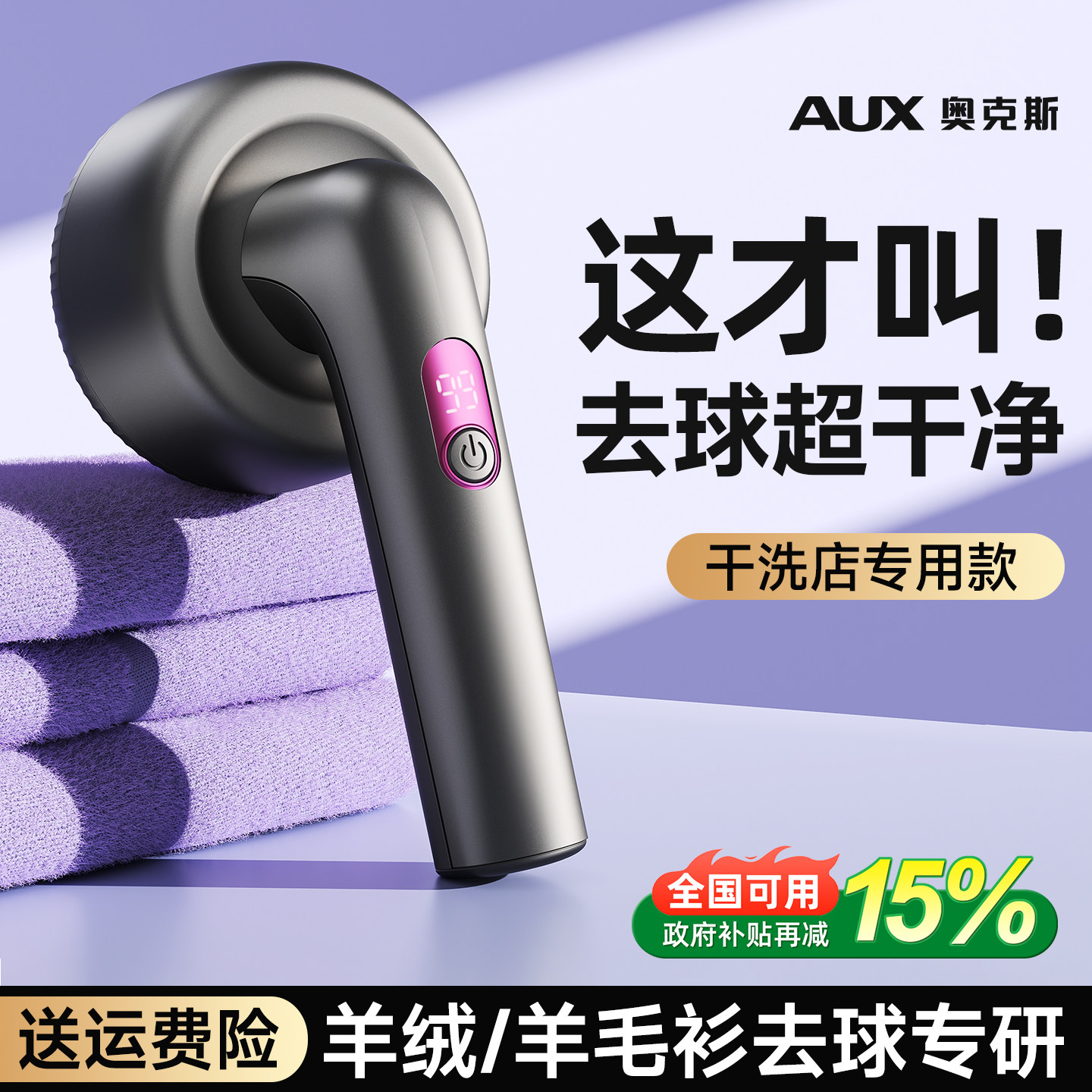 奥克斯剃毛机去球器家用大功率干洗店专用衣服去球神器毛球修剪器,淘宝优惠券,粉丝福利购,淘宝优惠卷