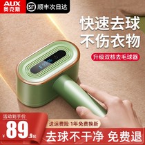 Oakes Shave Hair clothes Mao-ball trimminger Home sweater The ball does not hurt the sweater to scrape the hair removal machine