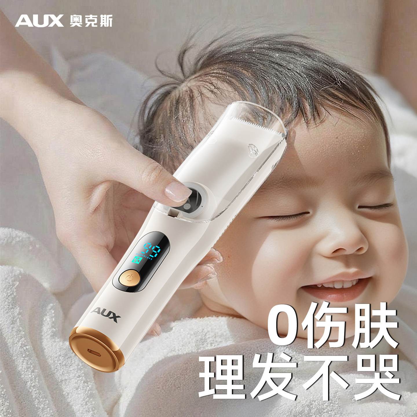 奥克斯婴儿理发器超静音自动吸发剃发器推子新生儿童宝宝专用神器,淘宝优惠券,粉丝福利购,淘宝优惠卷