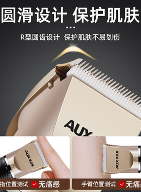 【老年人专用】奥克斯家用理发器